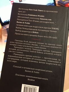 13 причин почему