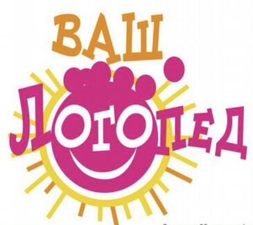 Педагог, логопед. Занятия-онлайн