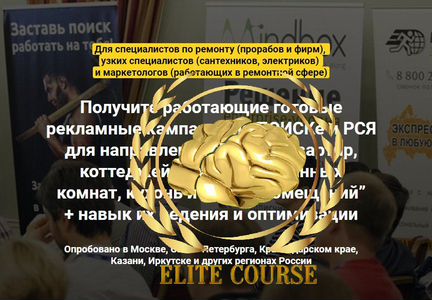 Всеволод Козлов Про рекламу Яндекс. Ремонт квартир