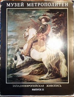 Музей метрополитен западноевропейская живопись вып