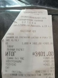 Бандаж на плечевой