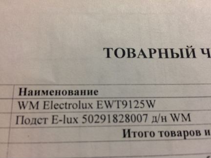 Стиральная машина