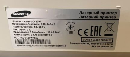 Принтер Samsung C430W - цветной, лазарный, А4