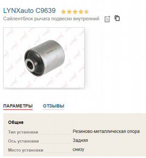 Сайлентблок kia magentis 55215-2G000