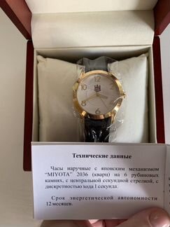 Часы наручные