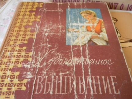 Мы шьём, Вышивание, Беседы о домашнем Хозяйстве