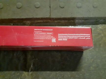 Амортизаторkyb CAS shok absorber Excel -G