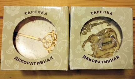 Тарелочки декоративные, новые
