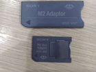 Продам адаптеры Sony M2 на msac-MMS/MMD