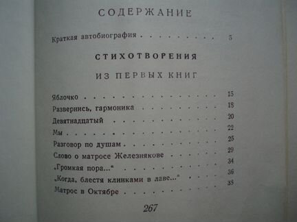 Стихотворения и Поэмы. Автор - Прокофьев А.А 1959г