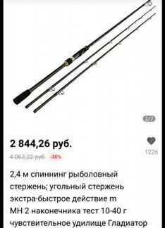 Спиннинг Джонкоо