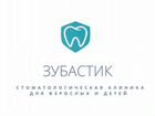 Администратор стоматологической клиники объявление продам