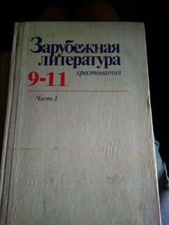 Советские учебники по литературе и русскому языку