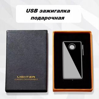 Зажигалка USB подарочная