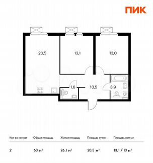 2-к квартира, 63 м², 25/31 эт.