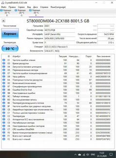 Жесткий диск Seagate 3.5 8 TB