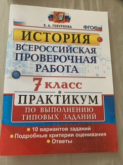 Учебные пособия по истории для 7 класса