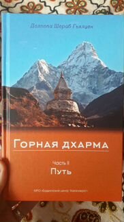 Буддийские книги, литература дхарма