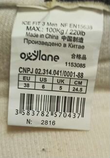 Коньки Oxelo Fit 3 Boy, EU 38