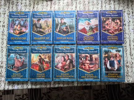 Книги. Фэнтези