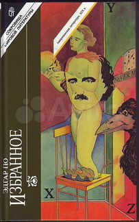 Собрания сочинений