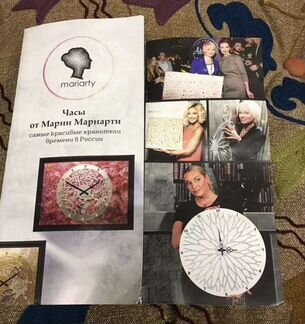 Часы настенные. Мария Мариарти