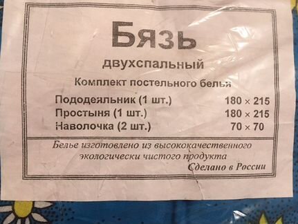Новые комплекты постельного белья