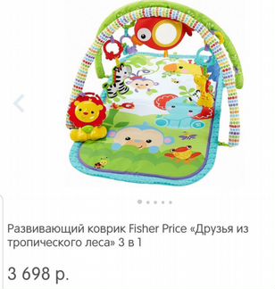Развивающий коврик Fisher Prise