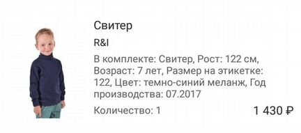 Джемпер свитер рост 122