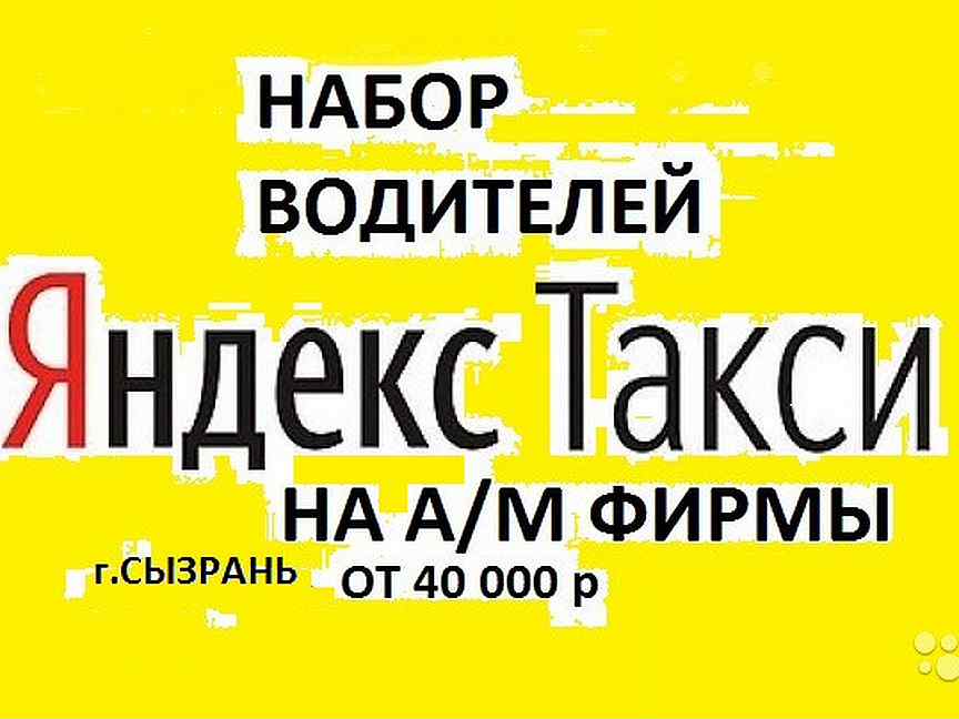 Работа в сызрани водителя от работодателя