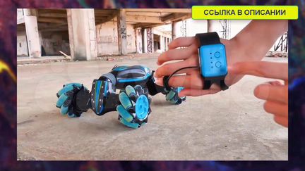 Машина-перевертыш управление жестами в Наличии