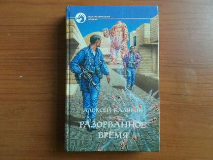 Алексей Калугин. 