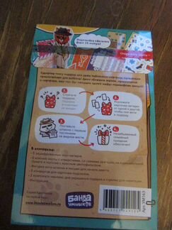 Квестик шпионский