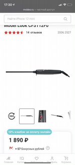 Щипцы Rowenta Elite Model Look CF3112F0