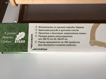 Станок для вышивания новый