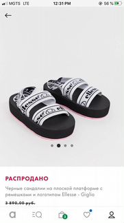 Сандалии ellesse