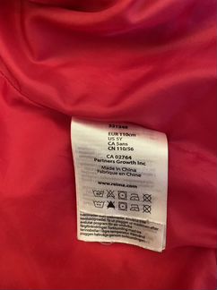 Куртка тёплая