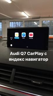Audi Smartphone Interface-CarPlay и Android Auto M