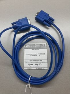 Соединительный кабель COM port