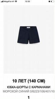 Рубашка и шорты Zara (школьная форма) 140