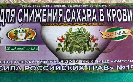 Чай для снижения сахара в крови