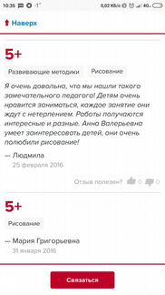 Репетитор для дошкольников/ подготовка к школе