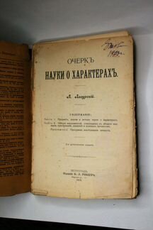 Личная книга наркома Ежова. Сталинистский нарком