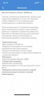 Подростковая кровать Giovanni Dream 160 на 80