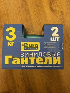 Гантели 3 кг