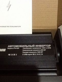Инвертор 600 W Автомобильный с 12 на 220 в