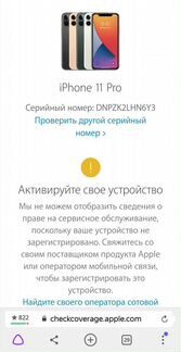 iPhone 11 Pro 64gb Белый не актив ростетст