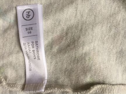 Халат для мальчика Happy Baby