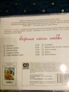 Мелодии для детей на ночь