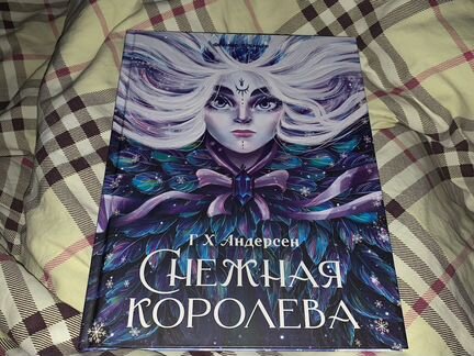 Книга для детей «Снежная королева.Г.Х.Андерсен»